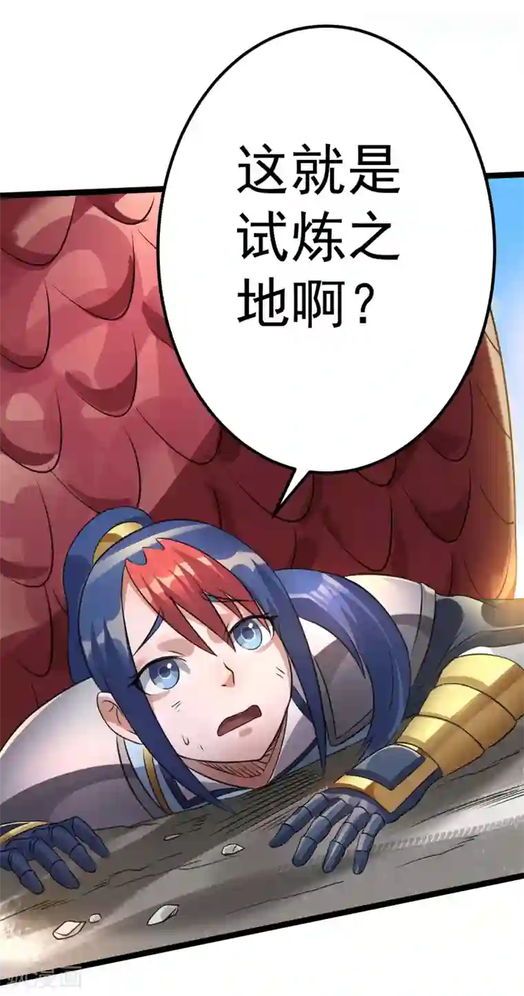 都市仙王第112话