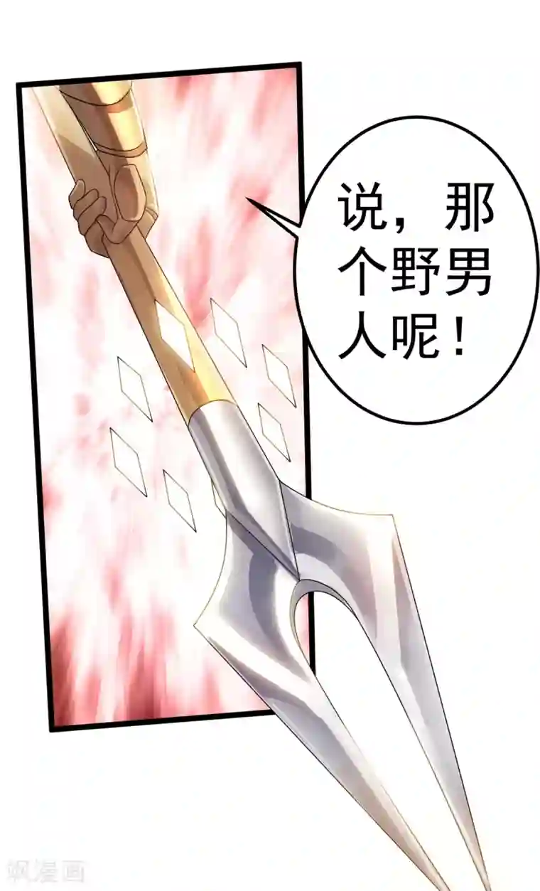 都市仙王第113话