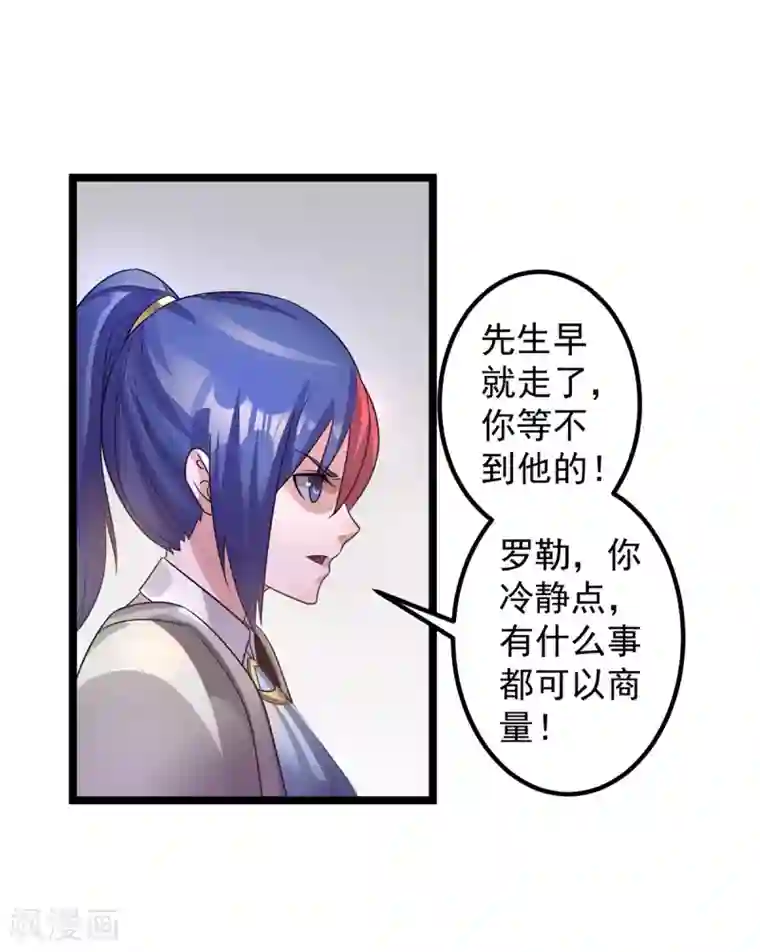 都市仙王第113话