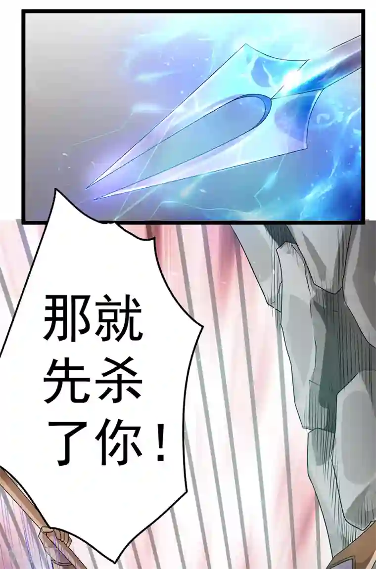 都市仙王第113话