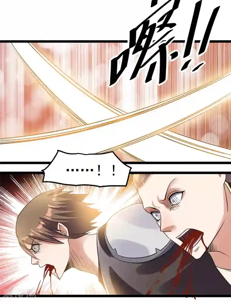 都市仙王第113话