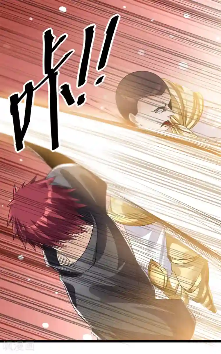 都市仙王第113话