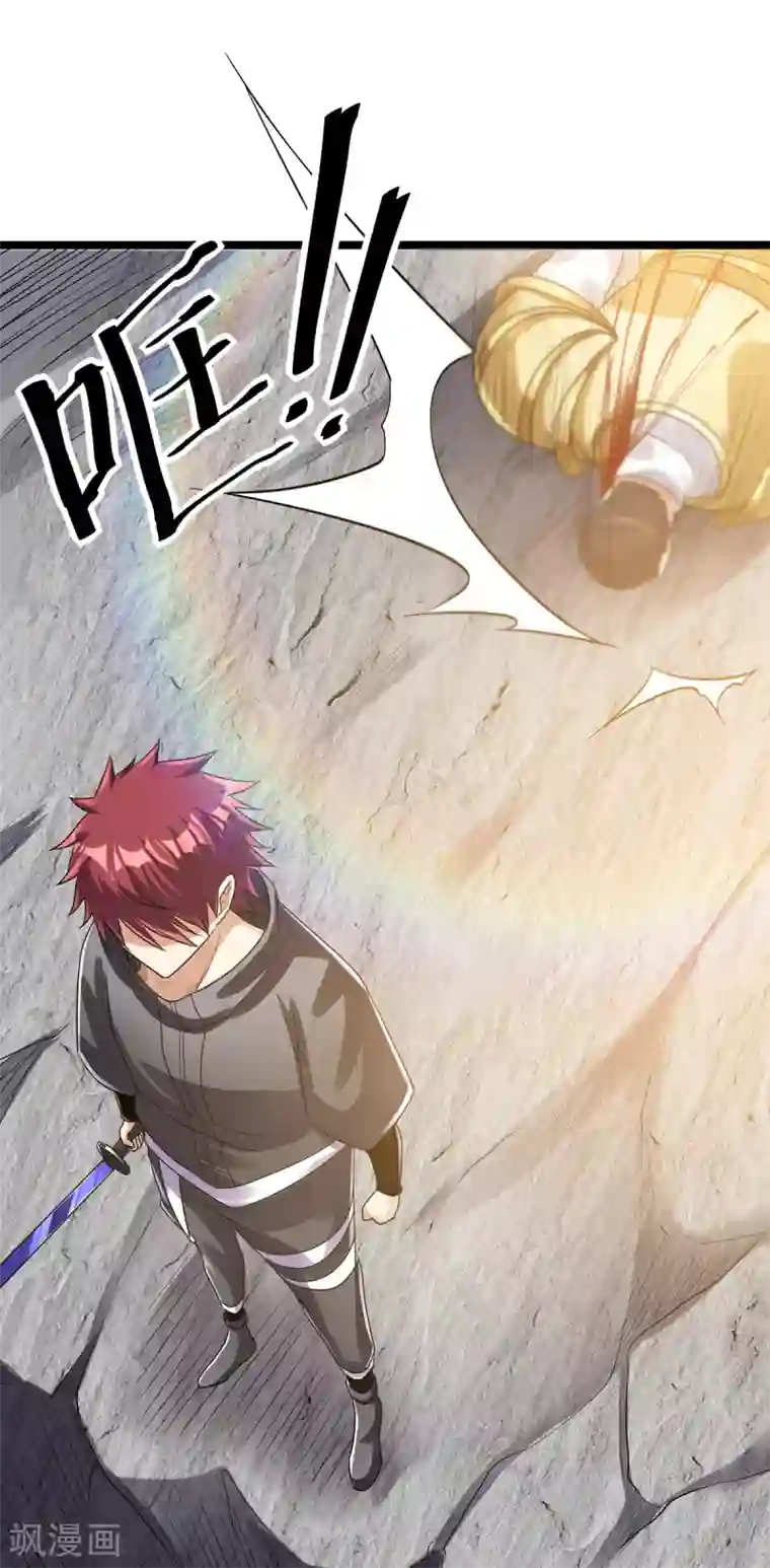 都市仙王第113话