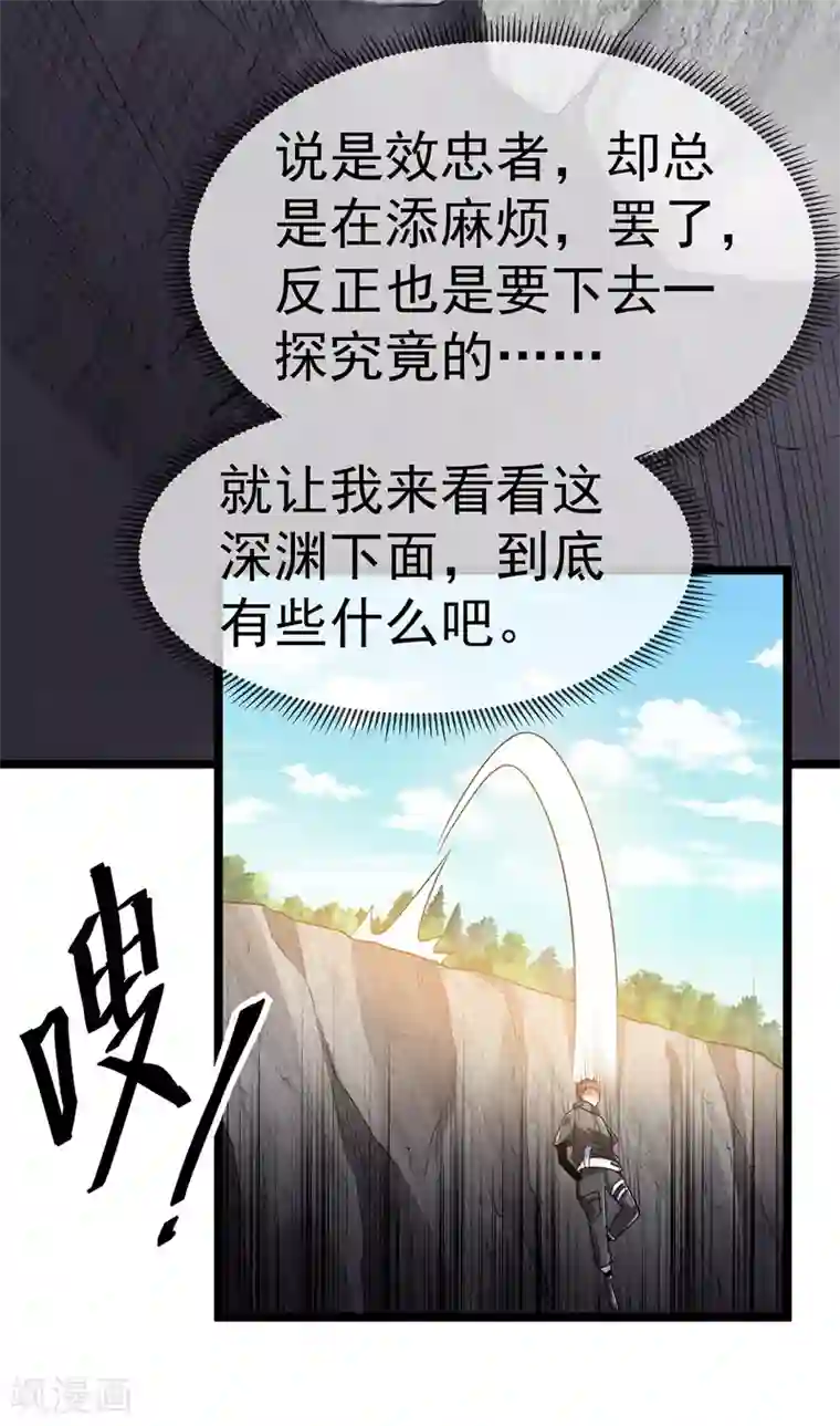 都市仙王第113话