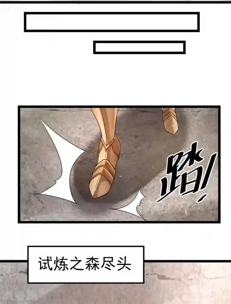 都市仙王第113话