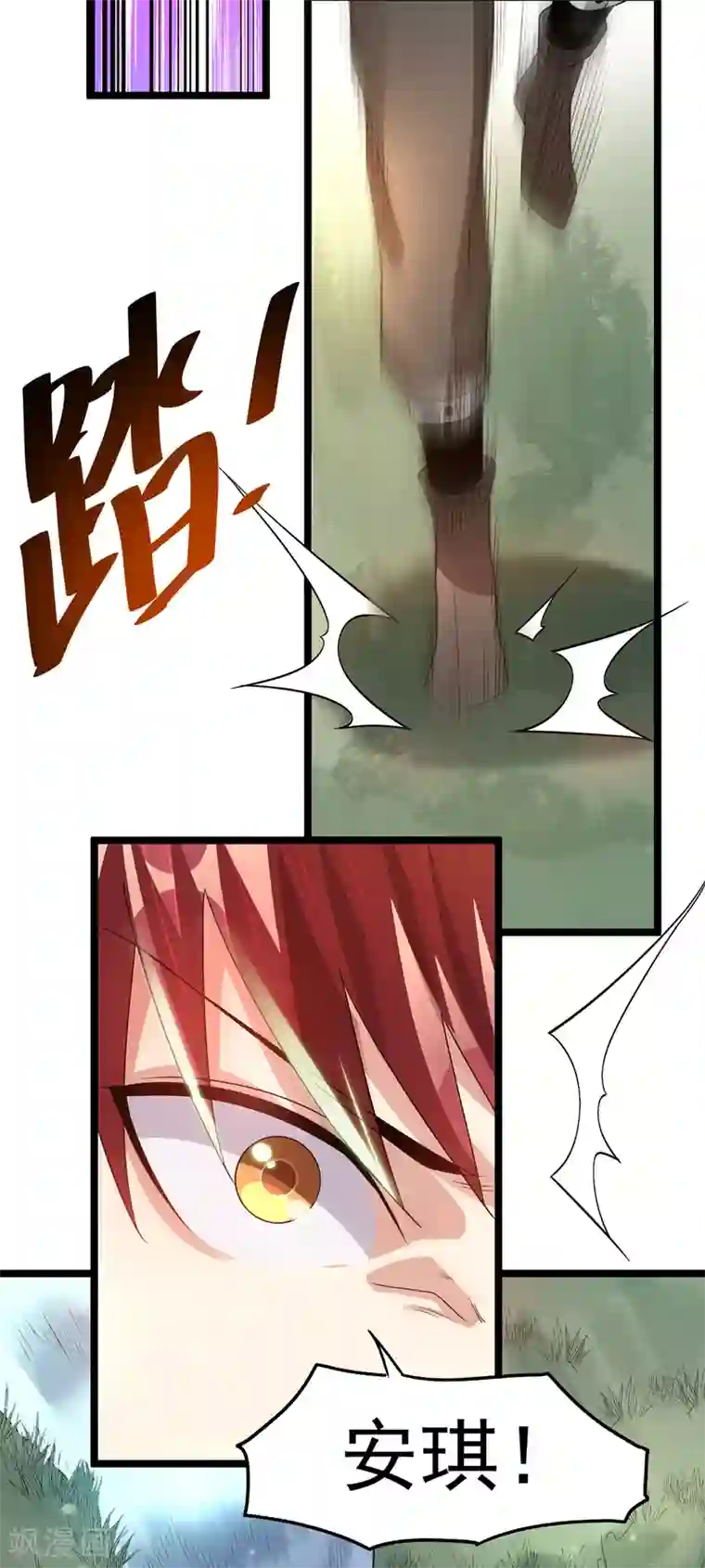 都市仙王第113话