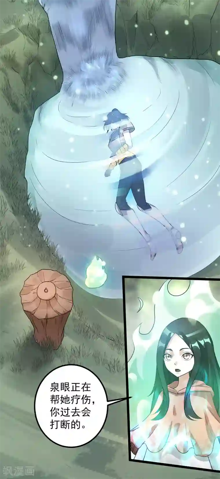 都市仙王第113话