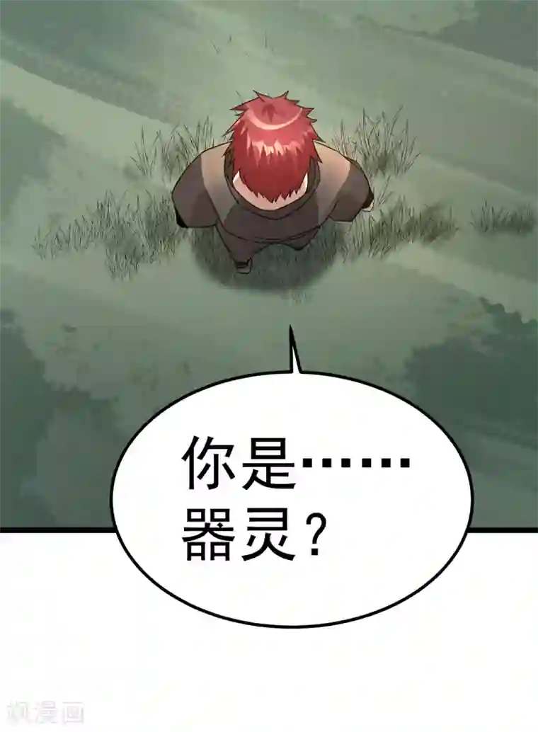 都市仙王第113话