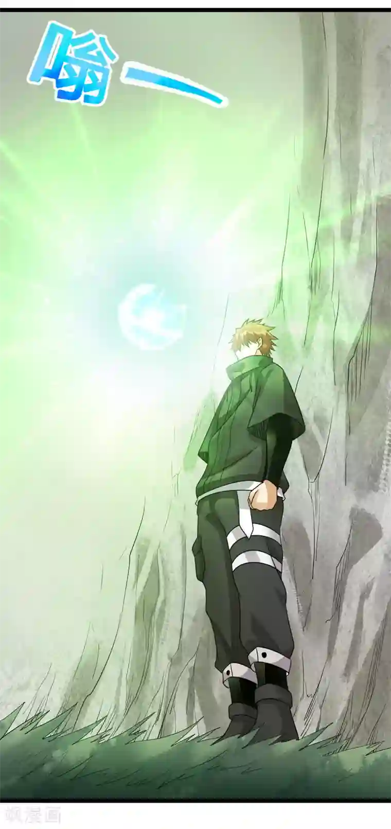 都市仙王第113话