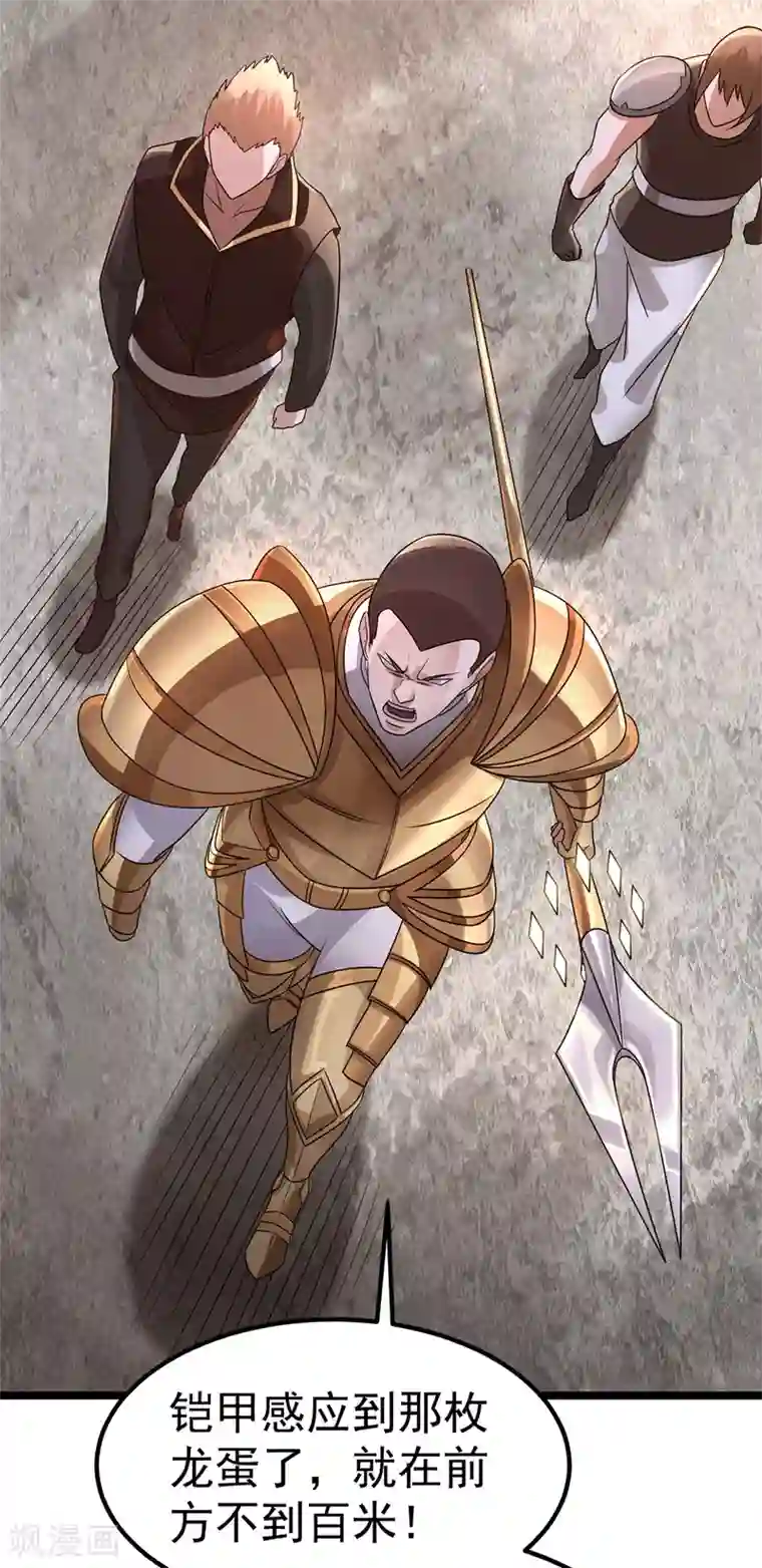 都市仙王第113话