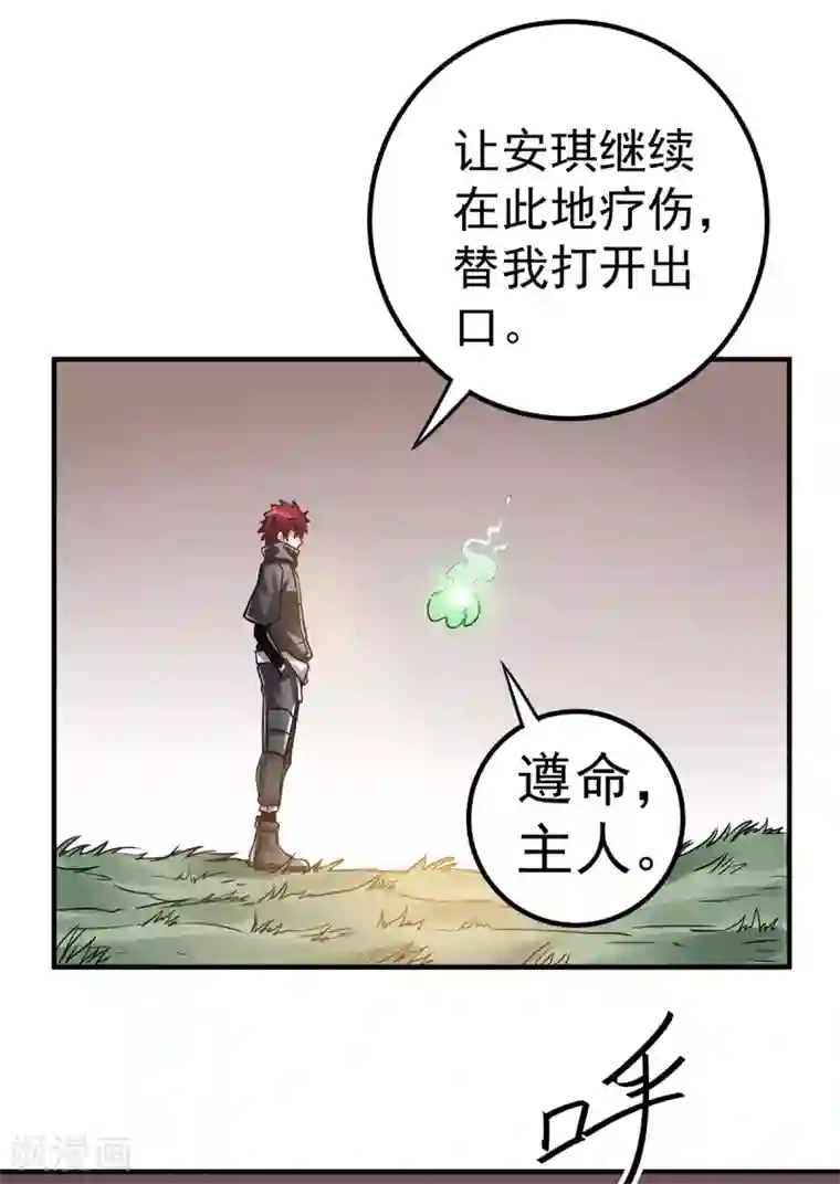 都市仙王第113话