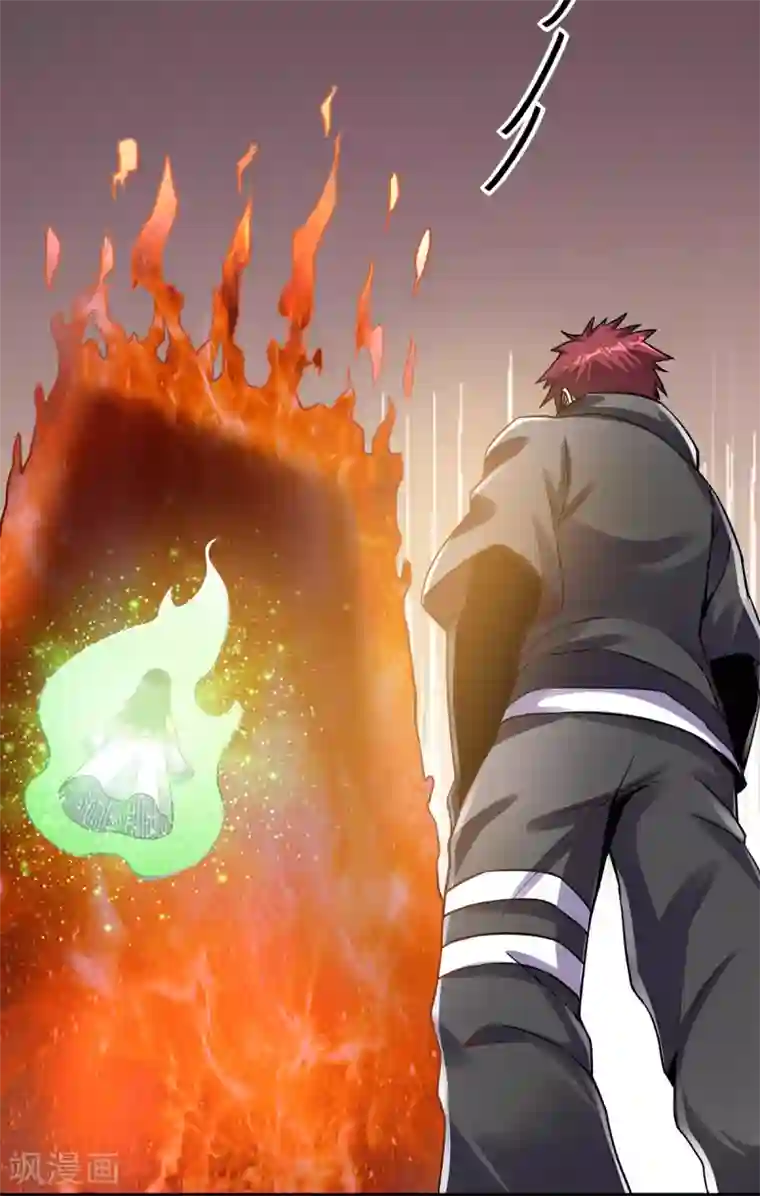 都市仙王第113话