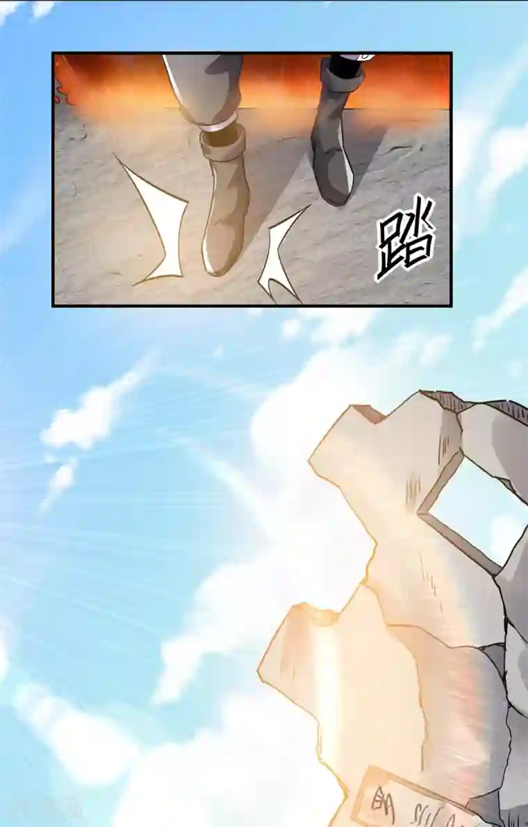 都市仙王第113话