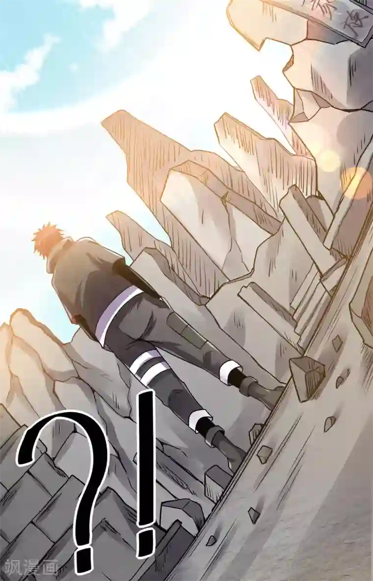 都市仙王第113话