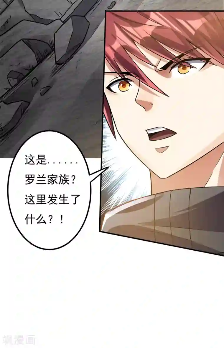 都市仙王第113话