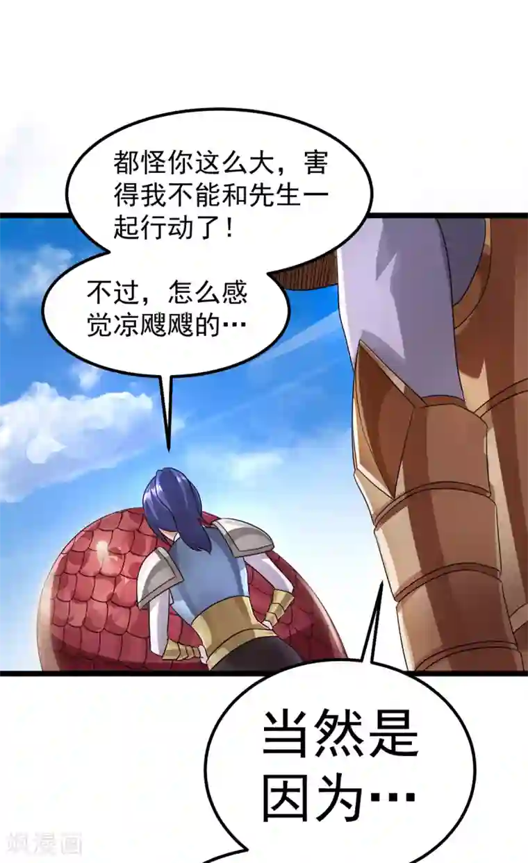 都市仙王第113话