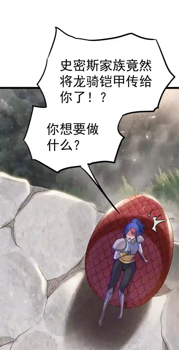 都市仙王第113话