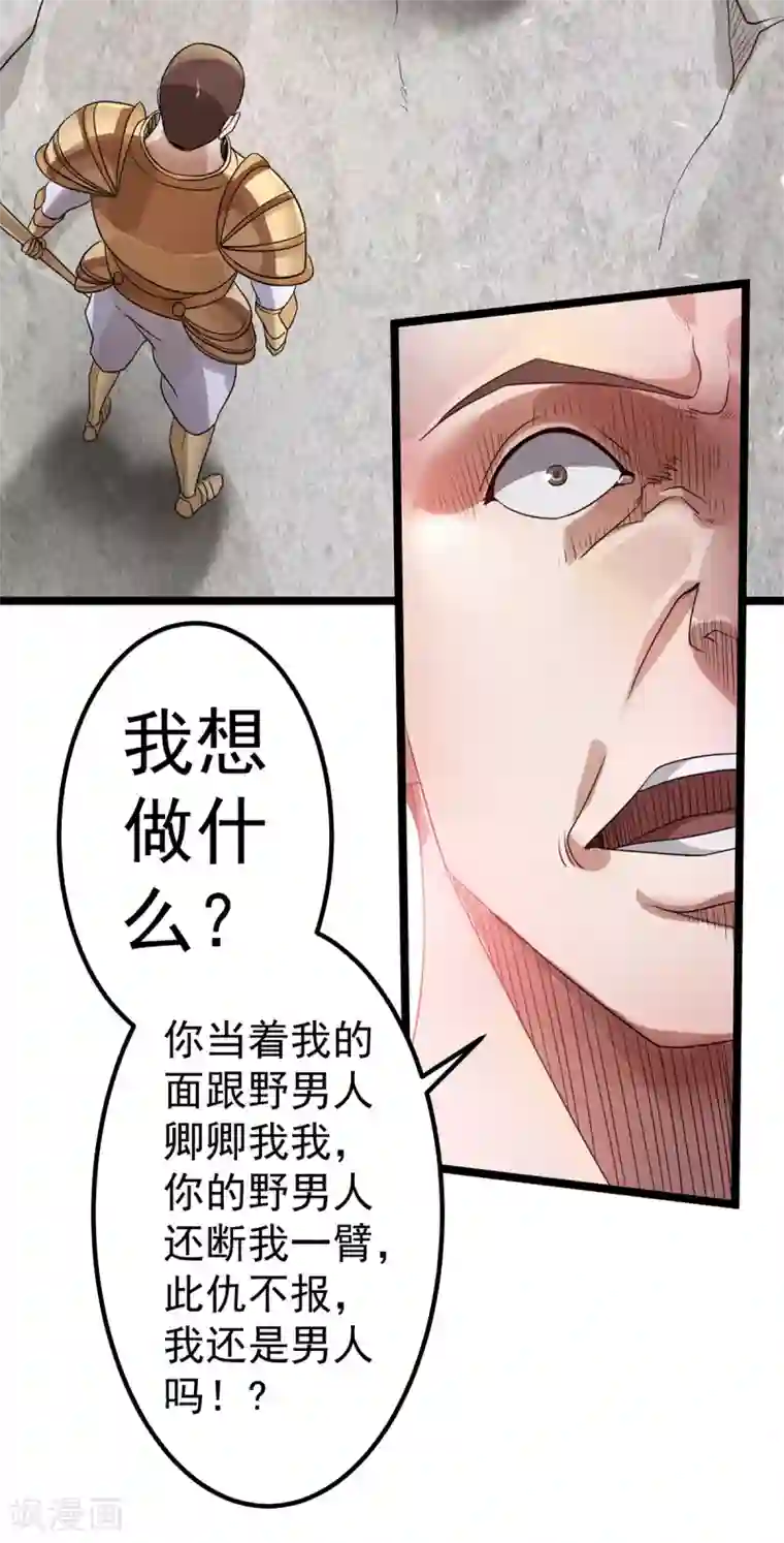 都市仙王第113话