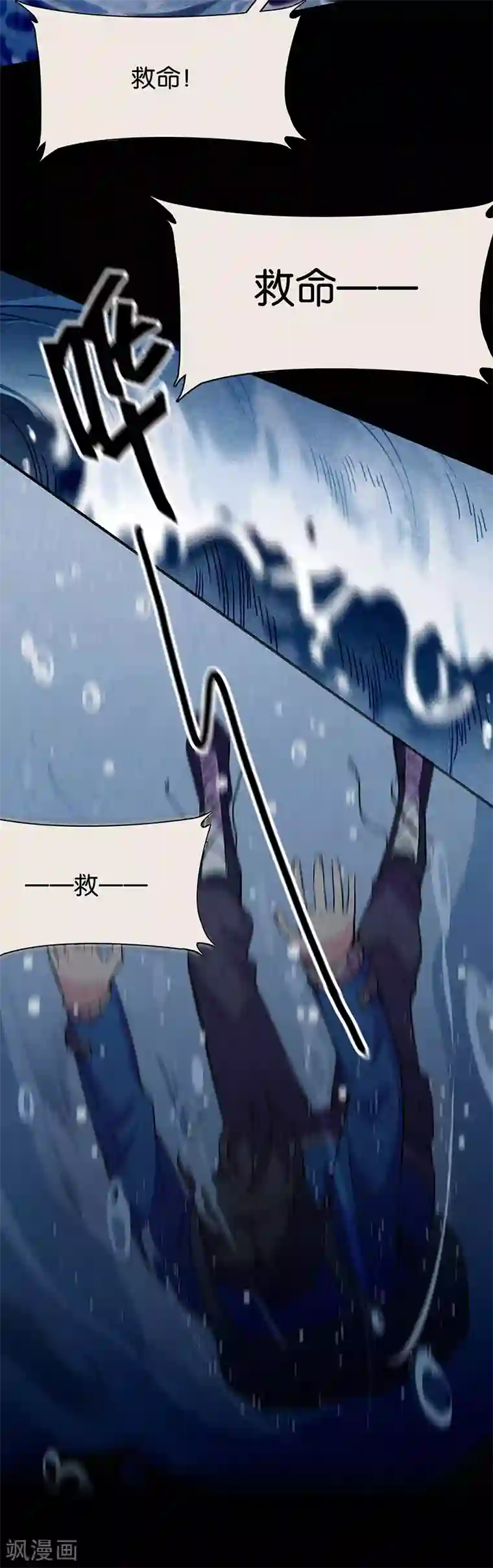 百诡谈第11话4 TA 回来了