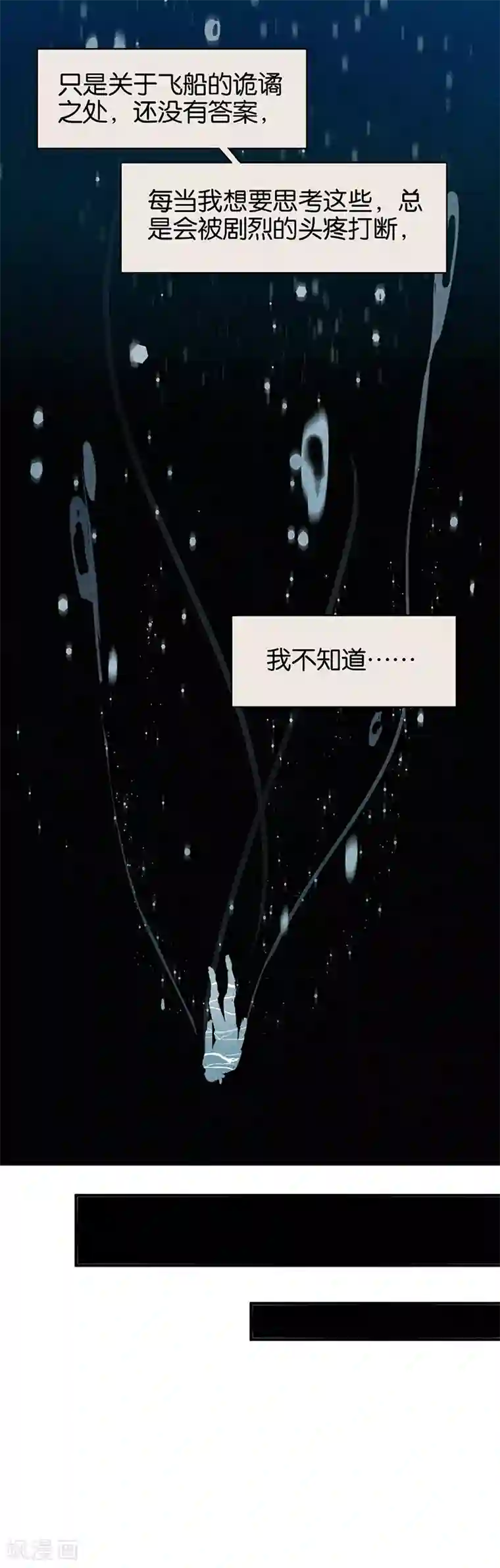 百诡谈第11话4 TA 回来了