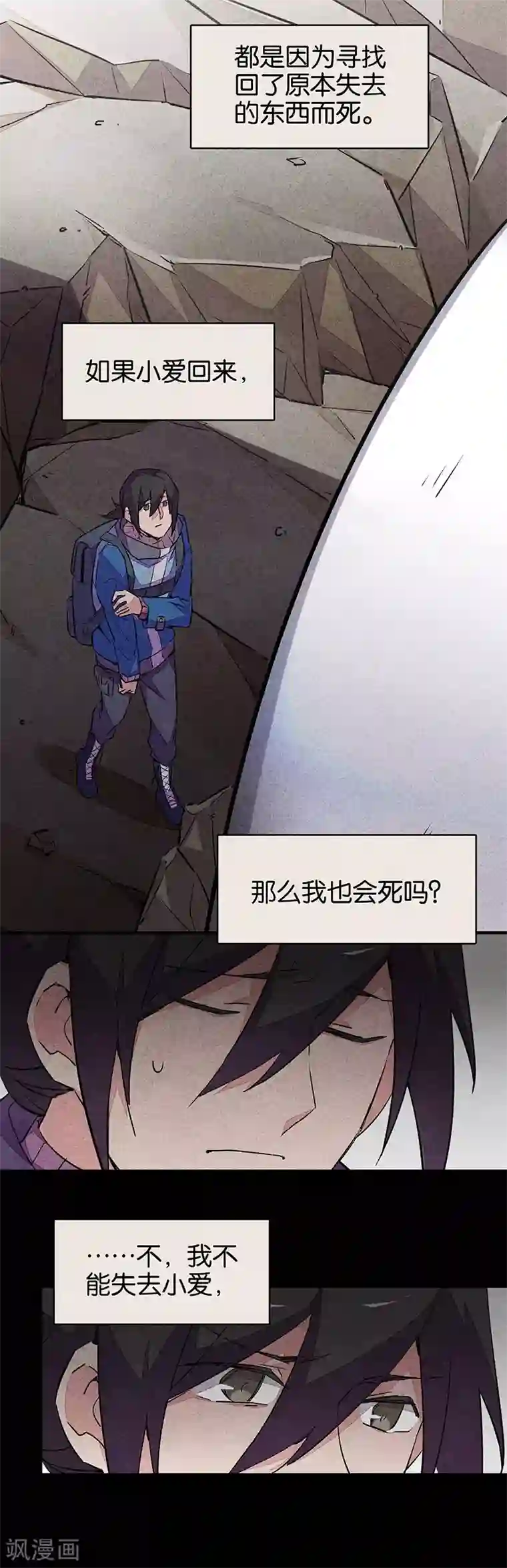 百诡谈第11话4 TA 回来了