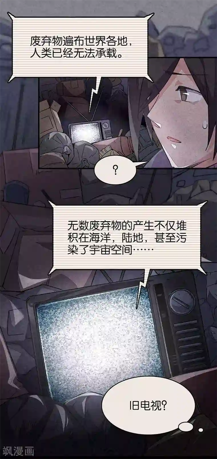 百诡谈第11话4 TA 回来了