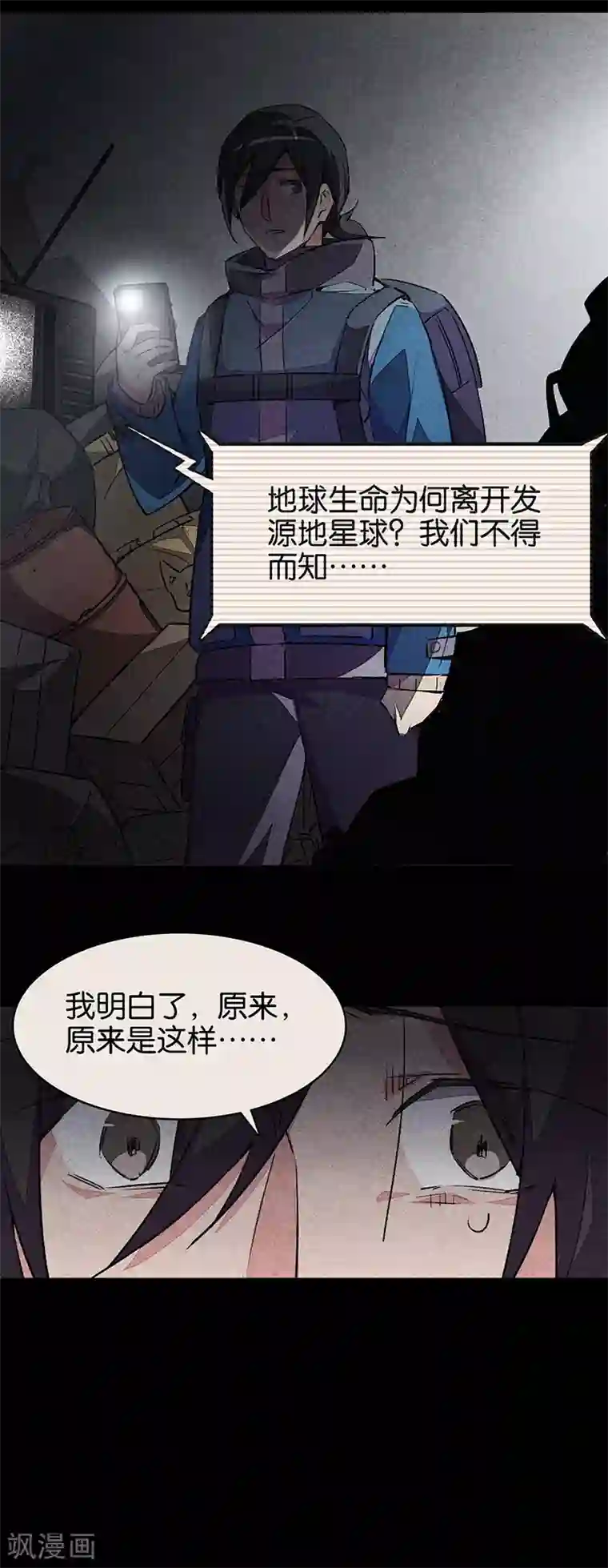 百诡谈第11话4 TA 回来了