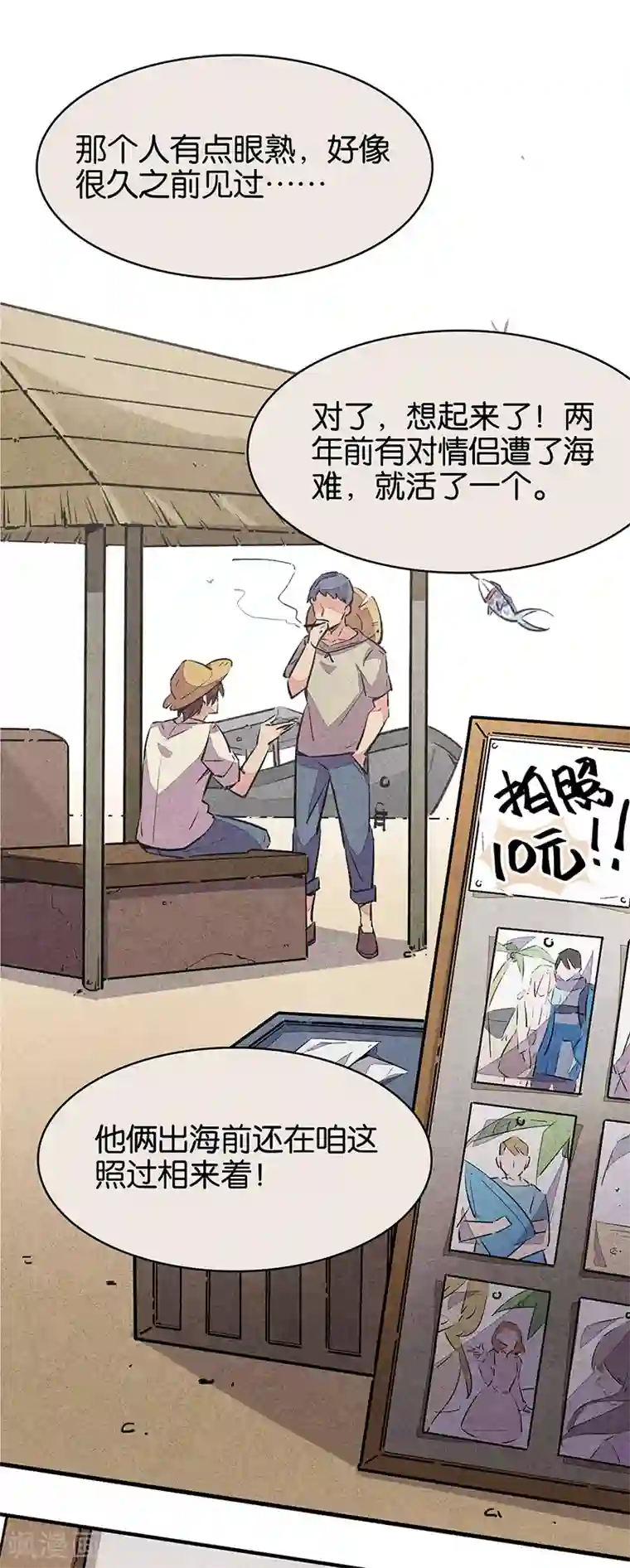 百诡谈第11话4 TA 回来了