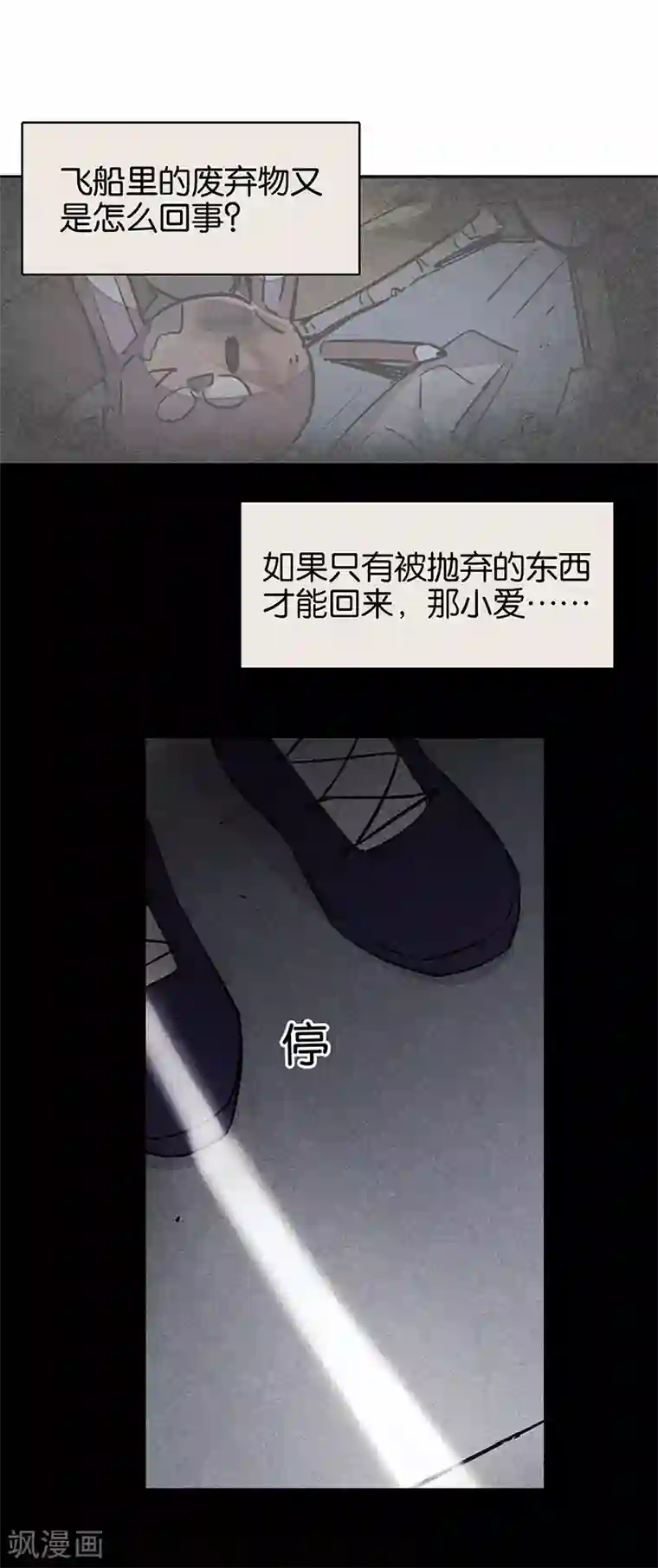 百诡谈第11话4 TA 回来了