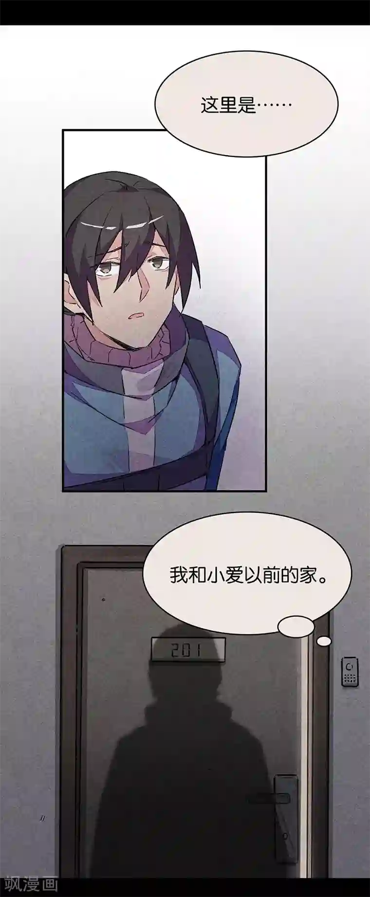 百诡谈第11话4 TA 回来了