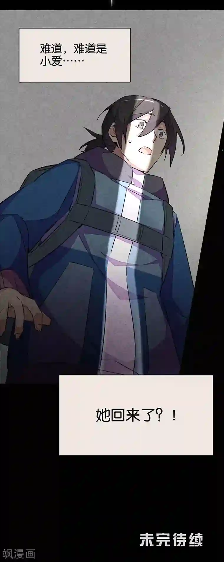 百诡谈第11话4 TA 回来了