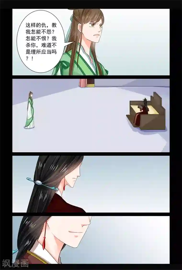 重生之慕甄第67话2 恶果