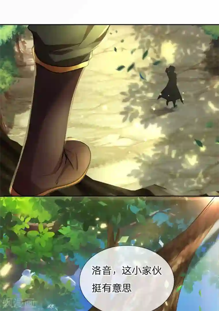 我的身体是剑冢第23话 老天你玩我啊