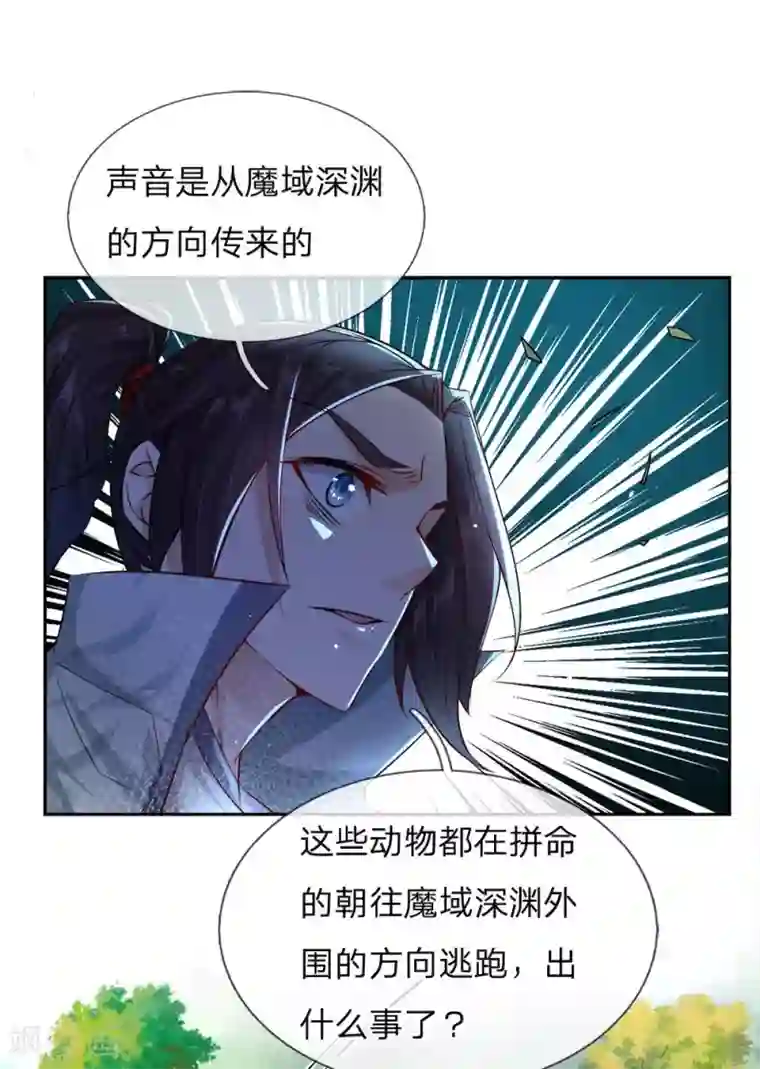 我的身体是剑冢第23话 老天你玩我啊