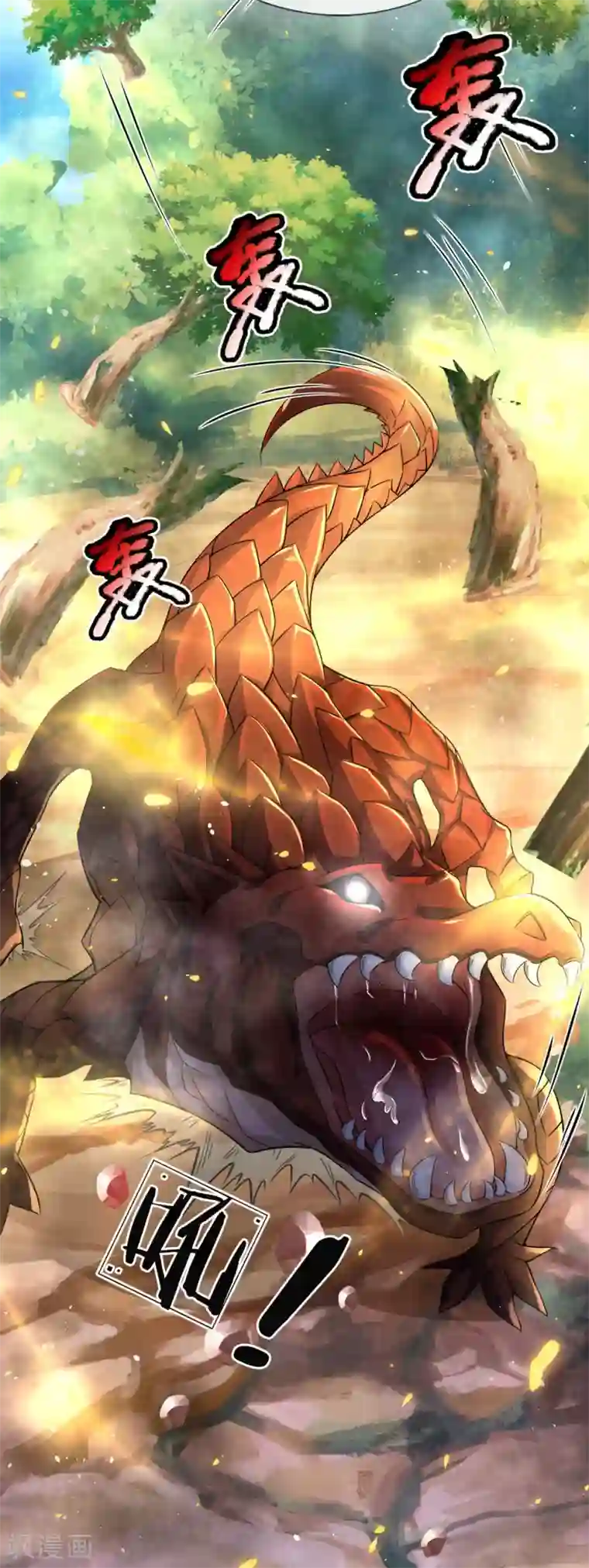 我的身体是剑冢第23话 老天你玩我啊