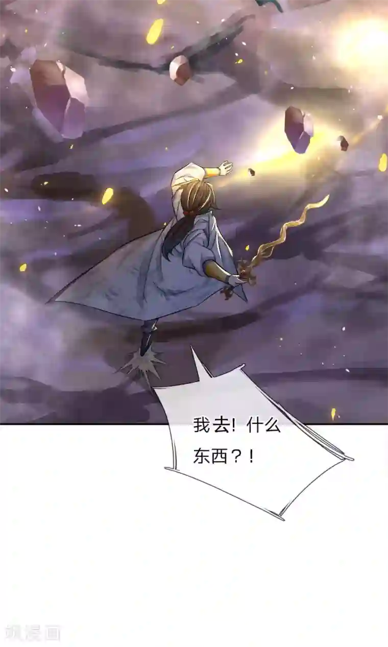 我的身体是剑冢第23话 老天你玩我啊