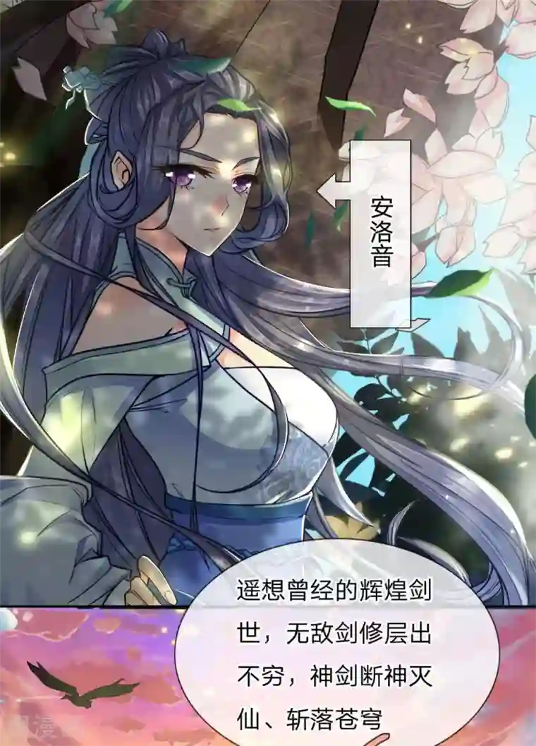 我的身体是剑冢第23话 老天你玩我啊