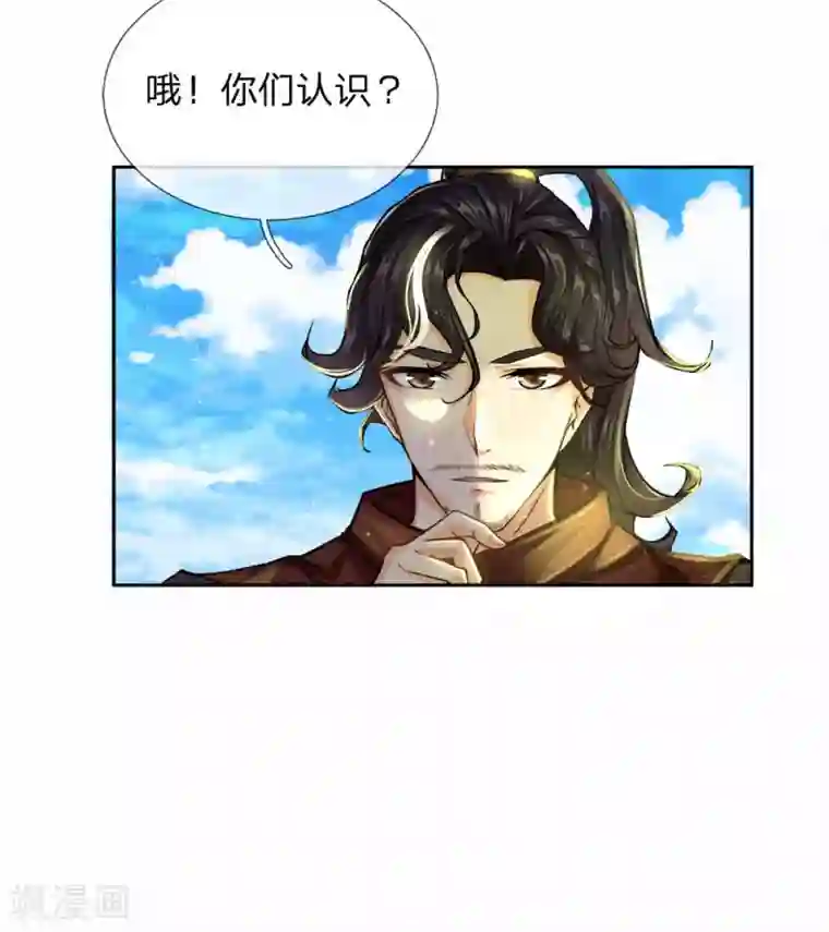 我的身体是剑冢第23话 老天你玩我啊