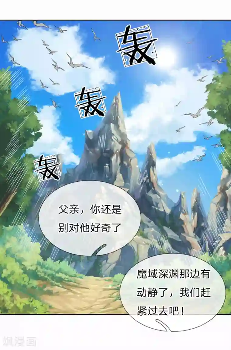 我的身体是剑冢第23话 老天你玩我啊