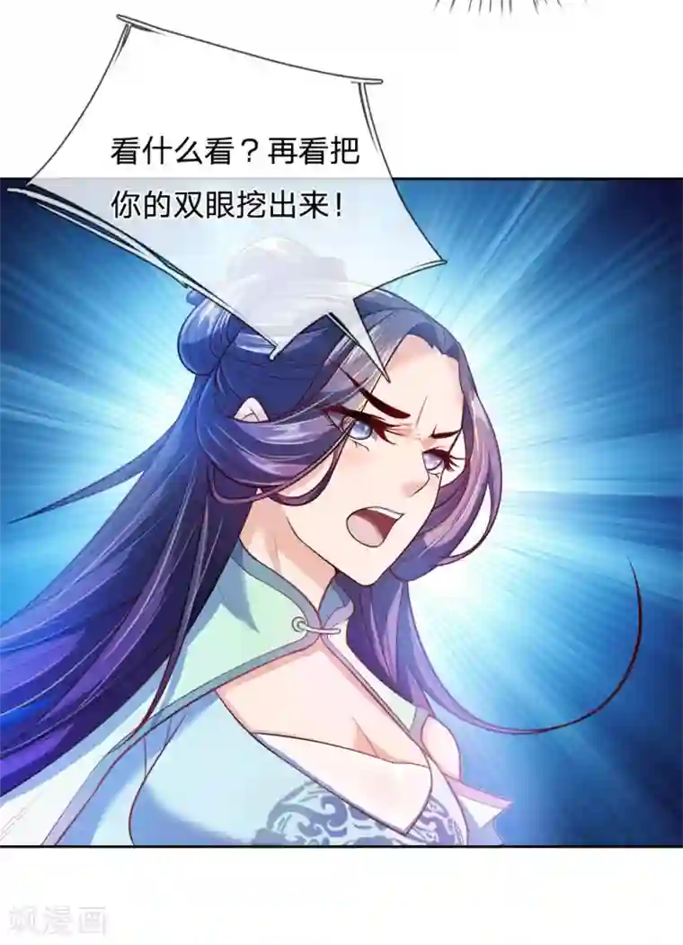 我的身体是剑冢第25话 这妹妹我好像哪里见过