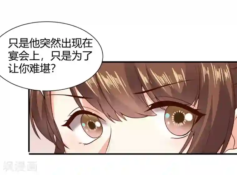 嫡女娇妃第20话 危机！要当众出丑了吗？