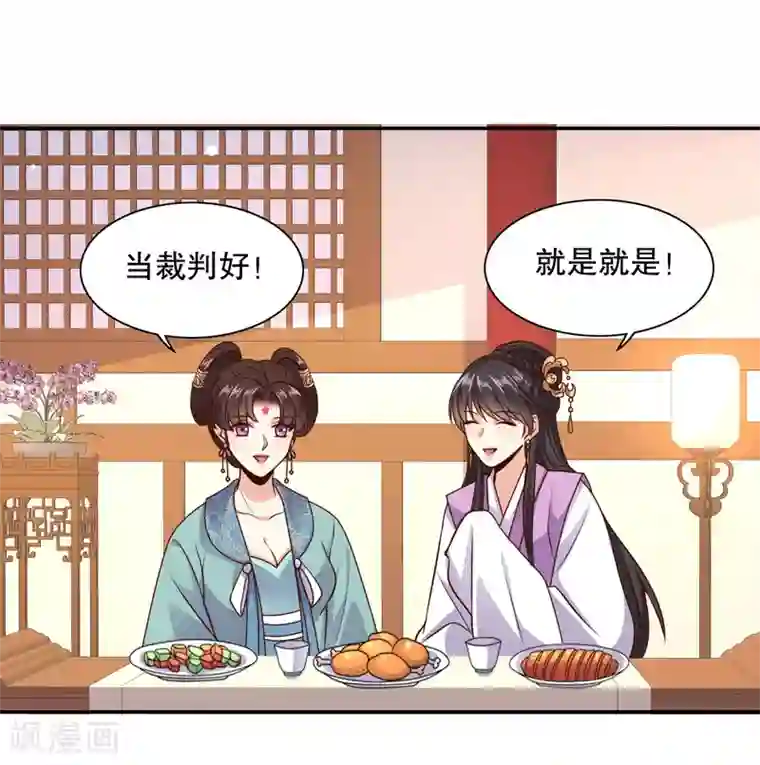 嫡女娇妃第20话 危机！要当众出丑了吗？