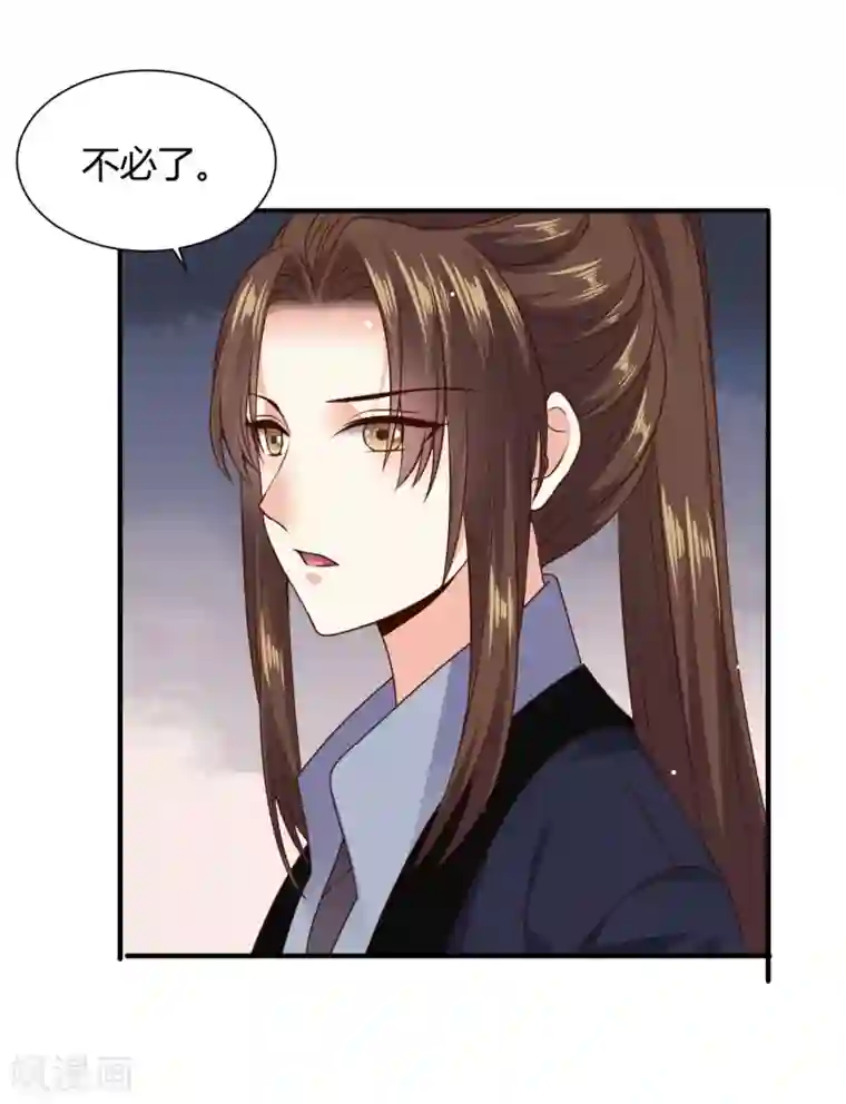 嫡女娇妃第20话 危机！要当众出丑了吗？