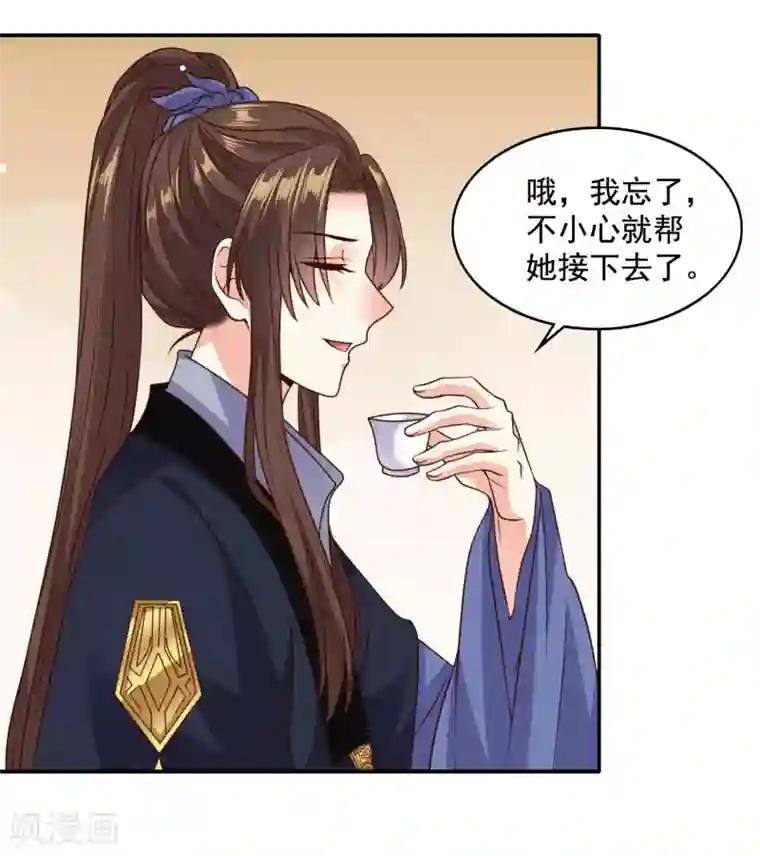 嫡女娇妃第21话 “狗都嫌“夫妇的绯闻