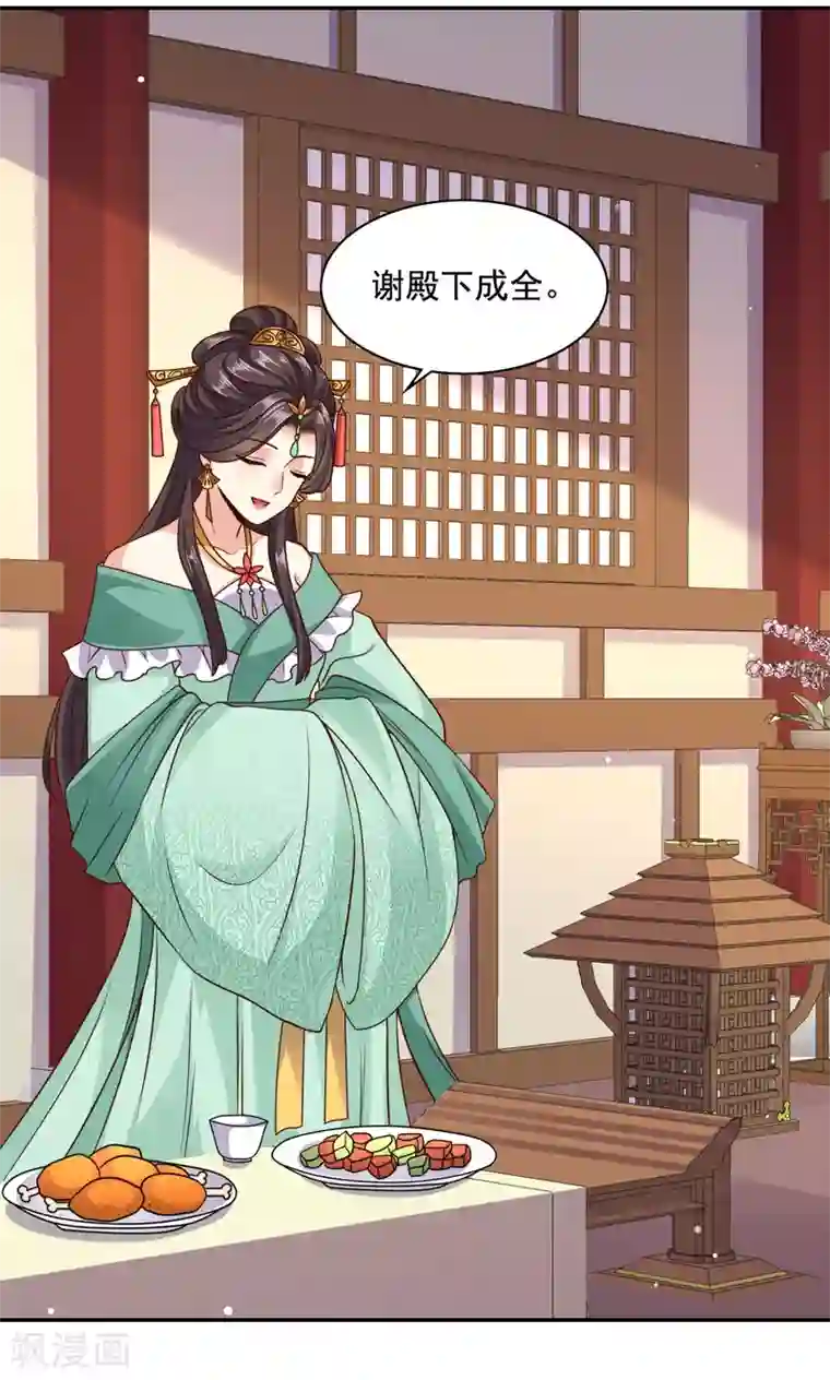 嫡女娇妃第21话 “狗都嫌“夫妇的绯闻
