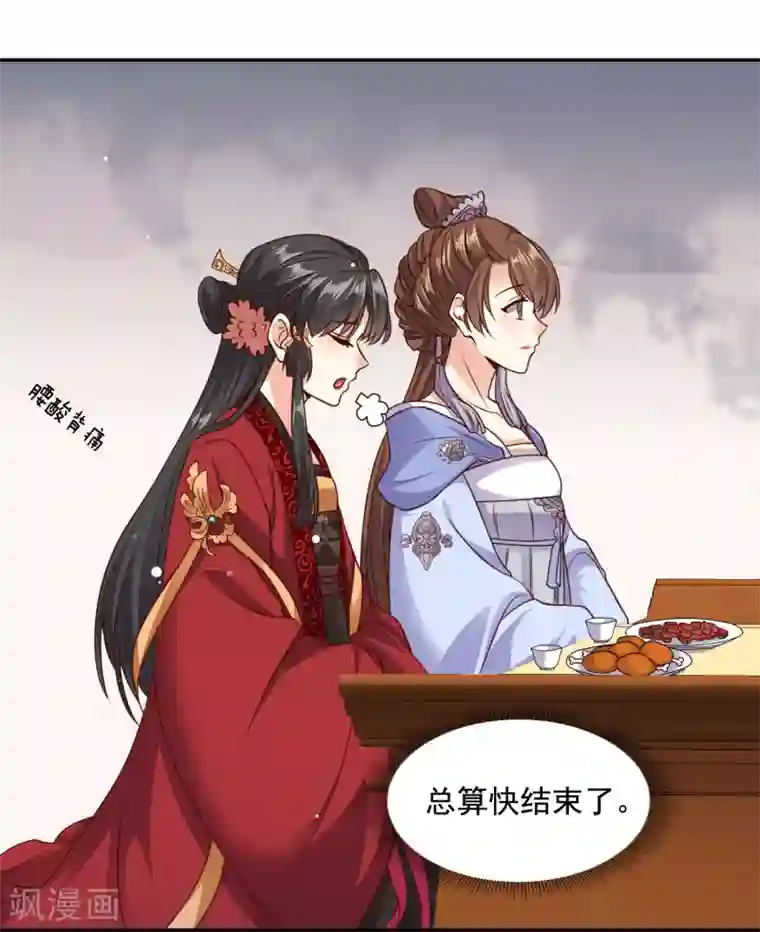 嫡女娇妃第21话 “狗都嫌“夫妇的绯闻