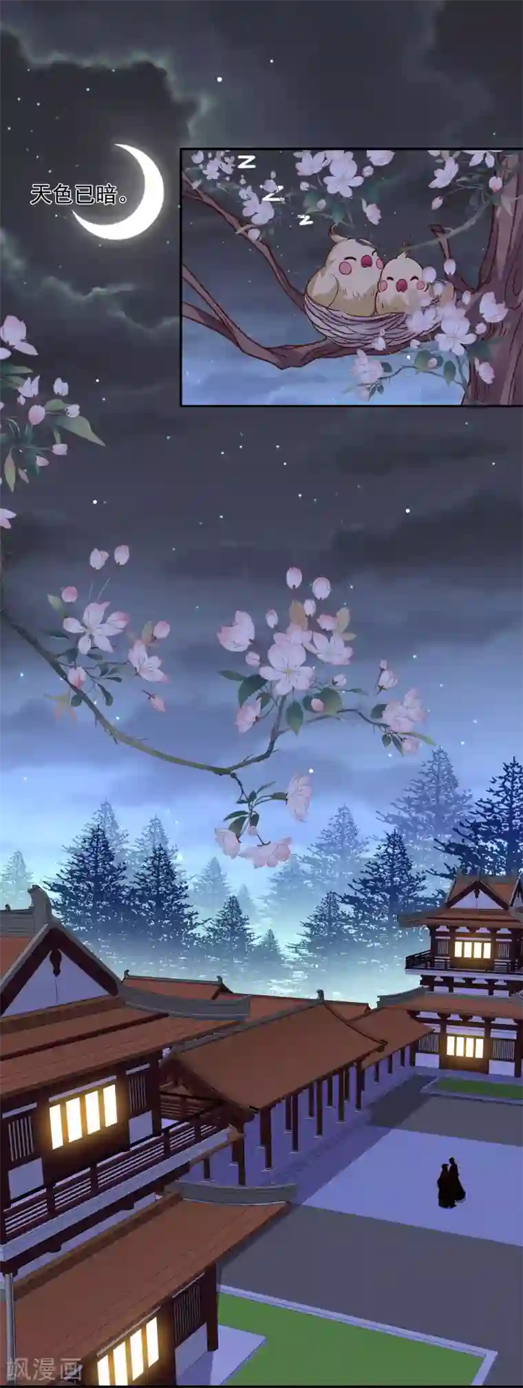 嫡女娇妃第21话 “狗都嫌“夫妇的绯闻