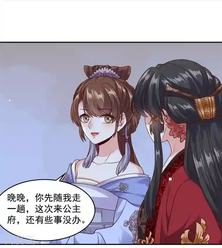 嫡女娇妃第21话 “狗都嫌“夫妇的绯闻