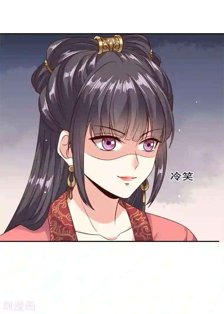 嫡女娇妃第21话 “狗都嫌“夫妇的绯闻