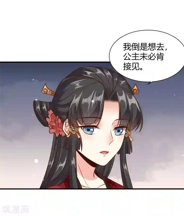嫡女娇妃第21话 “狗都嫌“夫妇的绯闻